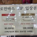 로만바스 수영장 네이버블로그