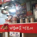 신떡 - 거창군 | 신떡
