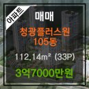 청광플러스원공인중개사사무소 이미지