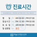 하늘소아청소년과의원 이미지
