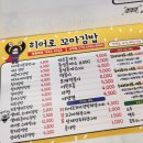 히어로김밥 이미지