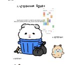삼치의 그루밍