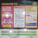 양성농협경제사업부