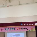 군산도담유치원 이미지