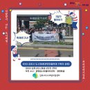 소새마을기획단 마을관리사회적협동조합 | [마을축제 기획자 과정] 3일차 돌아 보기 - 선진지 견학
