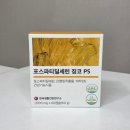 한국생활환경연구소 | 기억력 관리 두뇌 영양제 한국생활건강연구소 포스파티딜세린 징코PS 후기