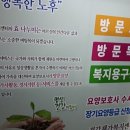 (효)건강복지용구 이미지