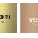 해요공인중개사사무소 이미지