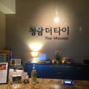 청담힐링샾 이미지