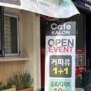 칼론(KALON)