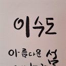 이수도바다펜션 이미지