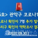 낙성대동-19 한국면세뉴스
