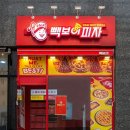 피자풀 이미지