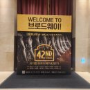 42번가 | [뮤지컬] 브로드웨이 42번가 관람 후기