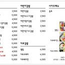 마담김밥 이미지