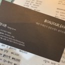 봉주르독 이미지