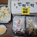 시흥 은행동 바른안심탕수육 배달 후기