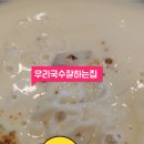 우리국수잘하는집 이미지