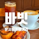 바빗 | 운서카페거리 카페 추천 바빗 빈 에그타르트(시그니처) 후기