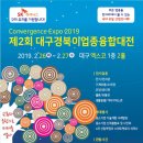 (사)중소기업융합대구경북연합회 이미지