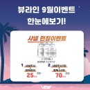 뷰라인의원 이미지