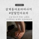 50 | 김해 삼계동아로마마사지 신상에 손맛도 최상 #샵달인아로마