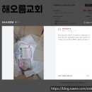 해오름작은도서관 | 해오름 교회 새해 결심카드 / 책갈피 주문제작