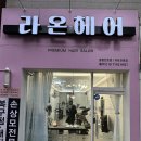 [동탄 반송동 미용실 / 남자 클리닉] 케라틴 풍부한 르미네상스 7단계 클리닉 후기
