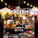 열정한우 이미지