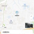 고강칼국수 이미지