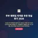 [국비 _국민내일배움카드 ] 요양시설맞춤형 치매예방프로그램 | 추천 현실 후기 2026 (취업 연계율 높은 TOP 7·내일배움카드 500만원·준비 기간·합격률 비교표까지)
