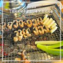 [경기도광주맛집] 장어 인생 맛집 추천: 통보장어마을
