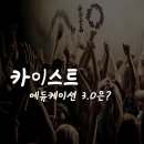 대전대신초교 | 플립러닝(거꾸로교실), 변화하고 있는 세계의 교실!