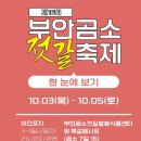 곰소젓갈 - 김포시 대명항1로 97 | 곰소젓갈
