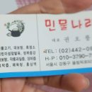 나라건강원