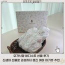 오가닉맘 바디수트 선물 후기｜신생아 선물로 감성까지 챙긴 여아 아기옷 추천