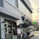 노순이뜨끈이집 이미지