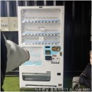 워시존 곤지암점 | 경기 광주 워시존 곤지암점 캔페트 음료 자판기 설치 후기