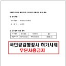 국민공감 행정사사무소 이미지
