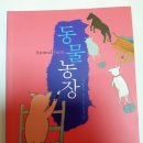 한우리마을농장 이미지