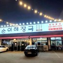 엘마트 양주점 이미지