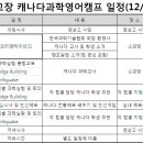 호랑이과학캠프 이미지