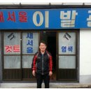 새서울이발관 이미지