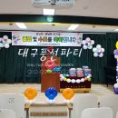 대구초등 병설유치원 이미지