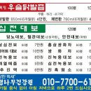 착한건강원 - 남구 광복마을7길 24-1 | 착한건강원