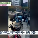 [이런 법이 어딨어,법률 매거진] 1)강남 한복판에서 8중 추돌사고 신경안정제 복용? 2)성범죄자 조두순 이사 불안에 떠는 주민들... 이미지