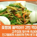 설쉐프중화반점