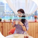 오션코어 | 제주 동쪽 카페 추천 조천 신상 카페 픽코어로스터스 제주 드립커피 맛집 여행 코스
