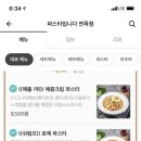 파스타입니다 면목점 네이버블로그