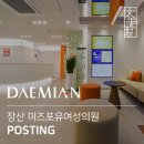 포유산부인과의원 이미지